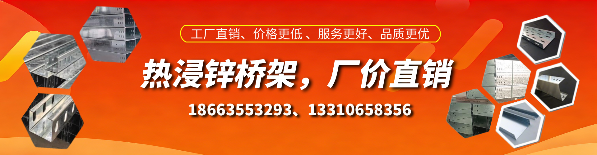汝州热浸锌桥架厂家